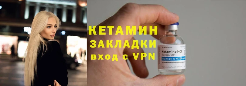 КЕТАМИН ketamine  Шуя 